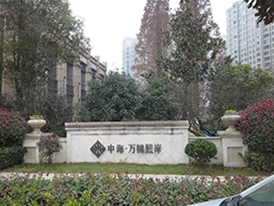 中海萬(wàn)錦熙園